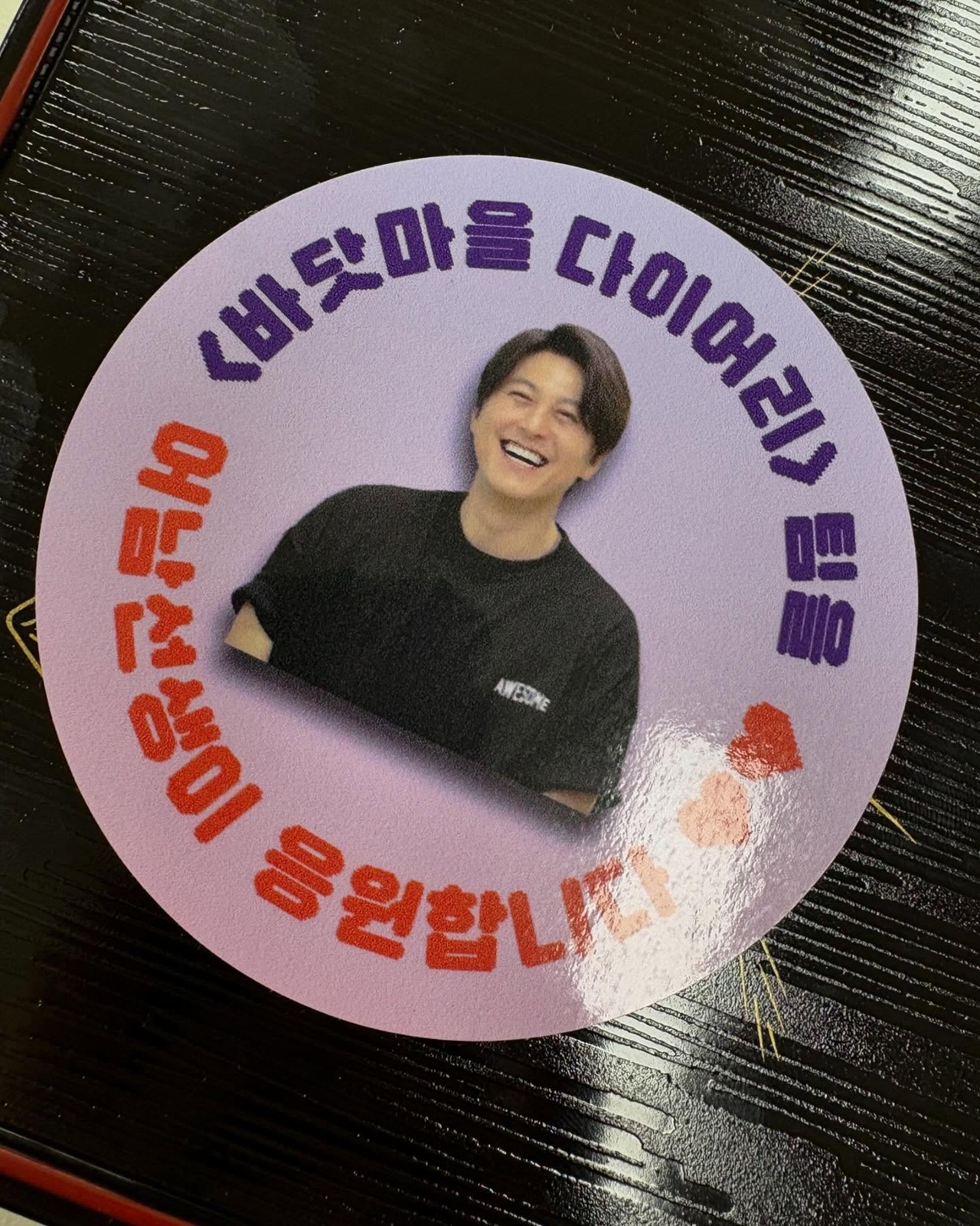 사진=박하선 SNS