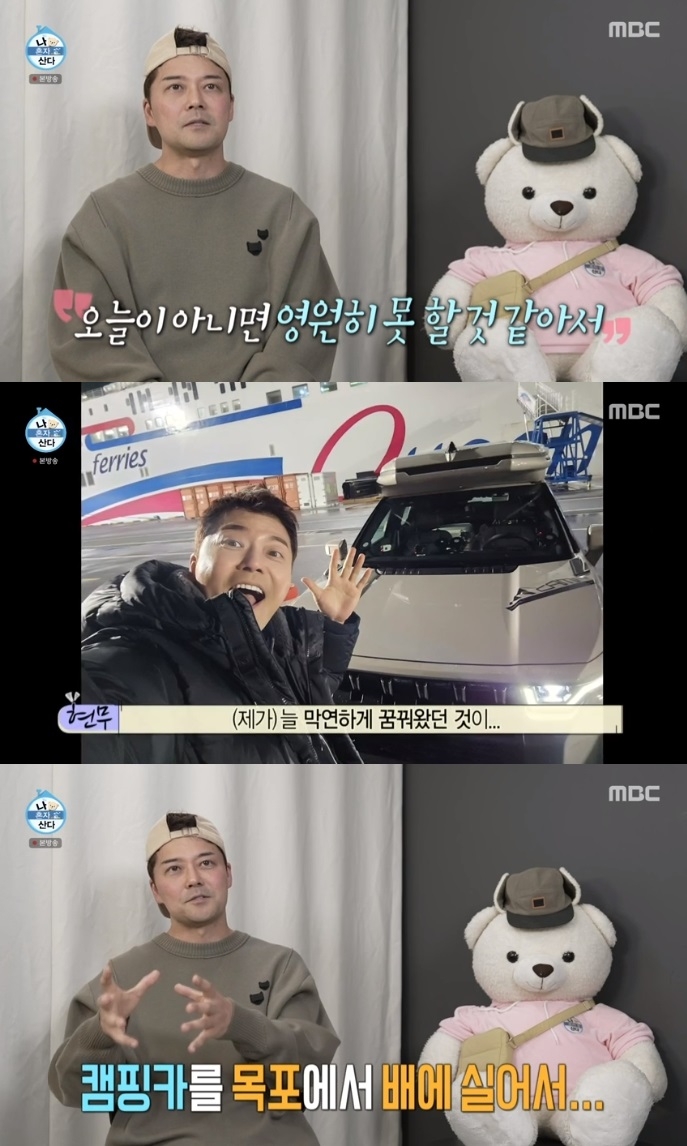 MBC ‘나혼산’ 방송캡쳐