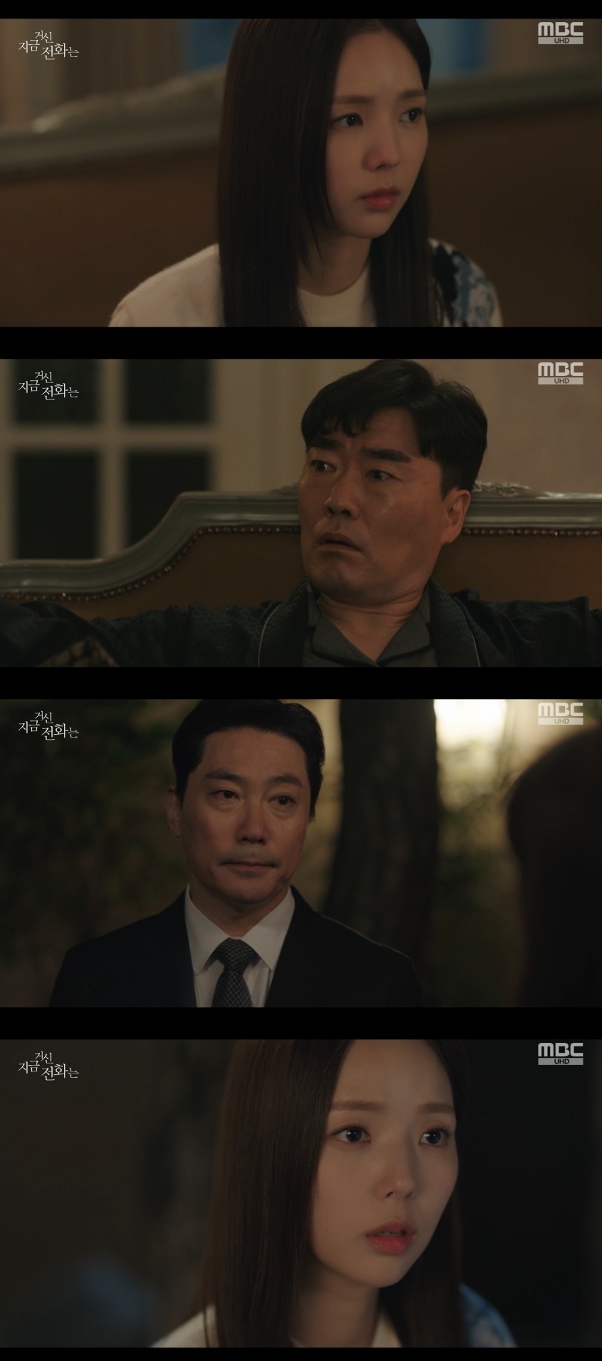 MBC ‘지금 거신 전화는’ 캡처