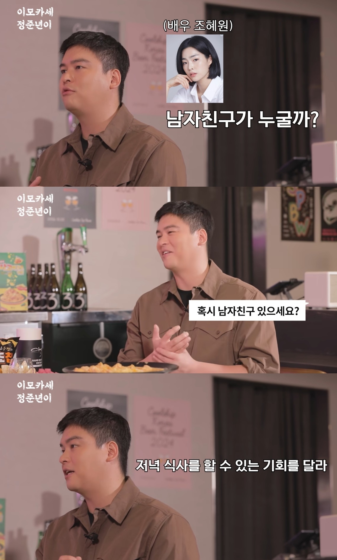 ‘정준하하하’ 유튜브 캡처