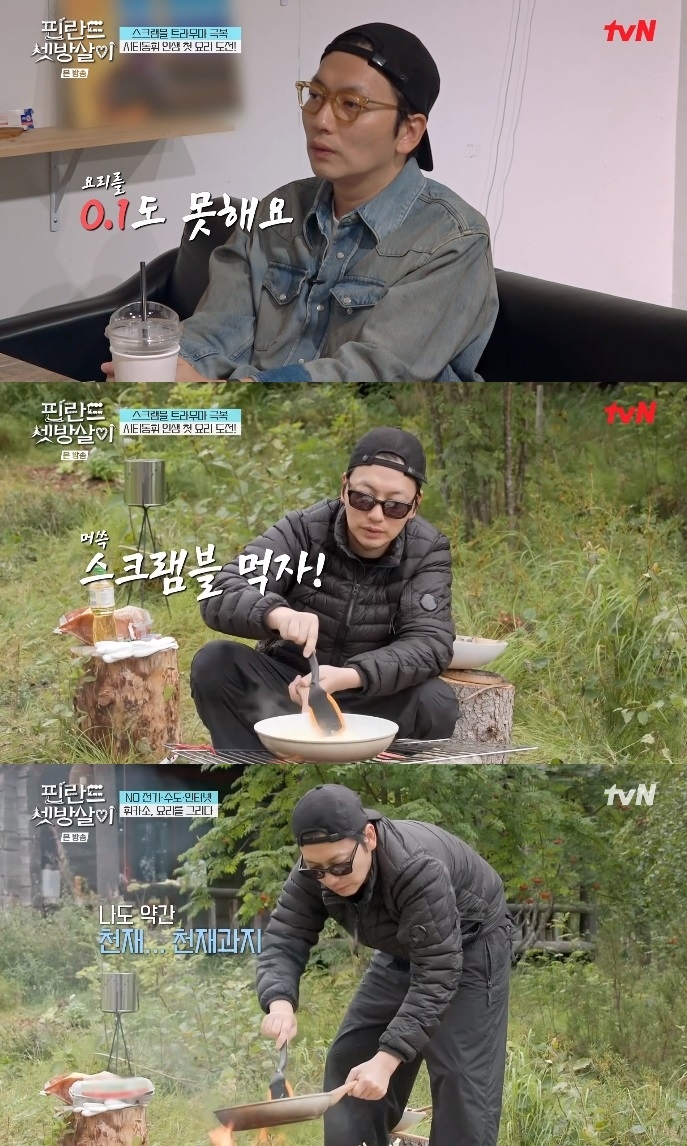 tvN ‘핀란드 셋방살이’ 방송캡쳐