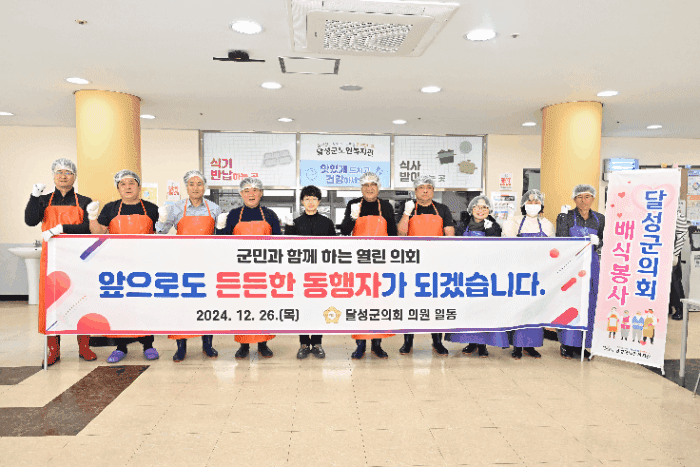 [달성군의회 제공]