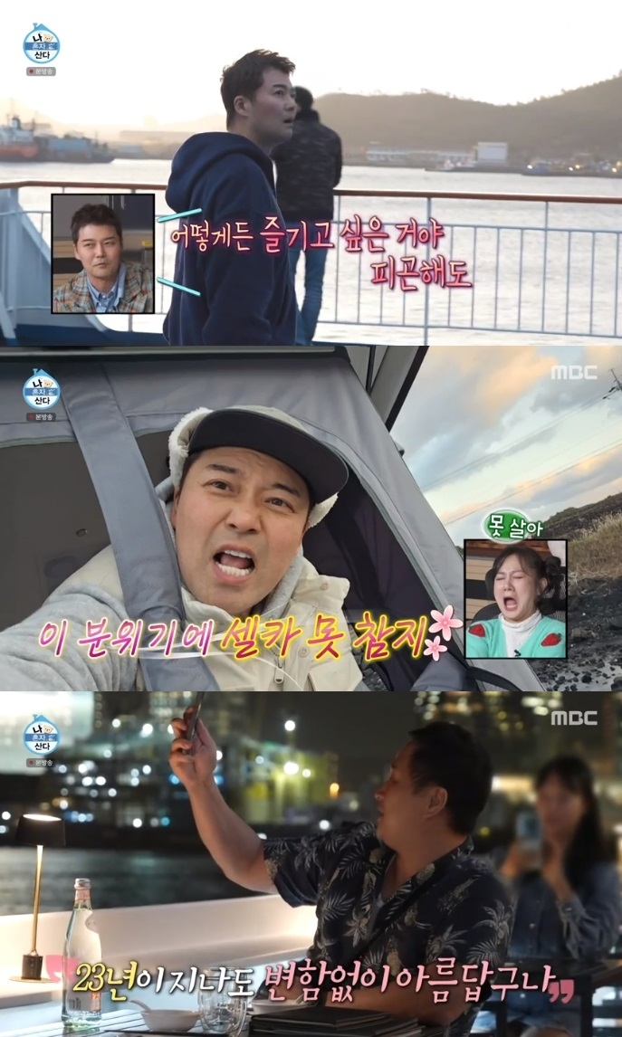 MBC ‘나혼산’ 방송캡쳐