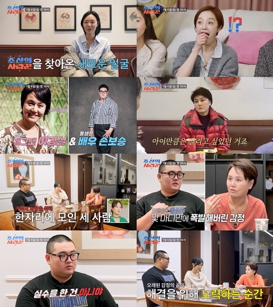 ‘조선의 사랑꾼’ 티저영상