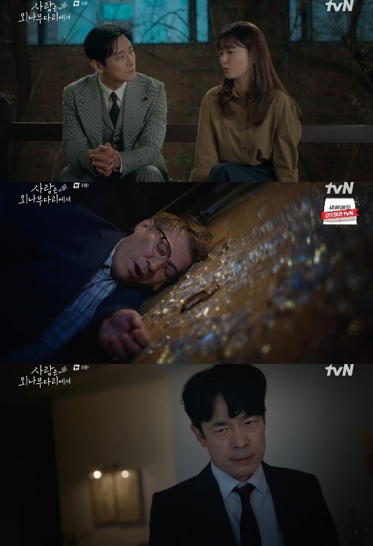 사진=tvN 방송 화면 캡쳐