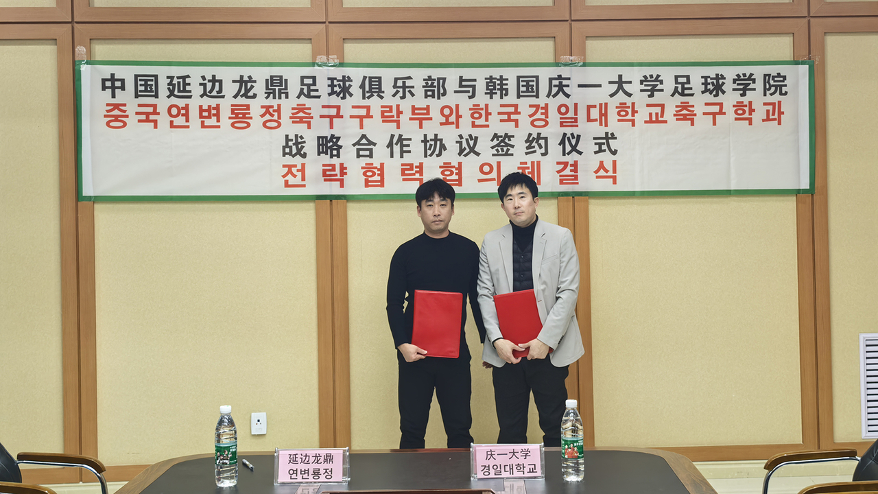 [경일대 제공]
