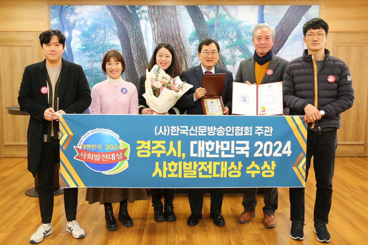 [경주시 제공]