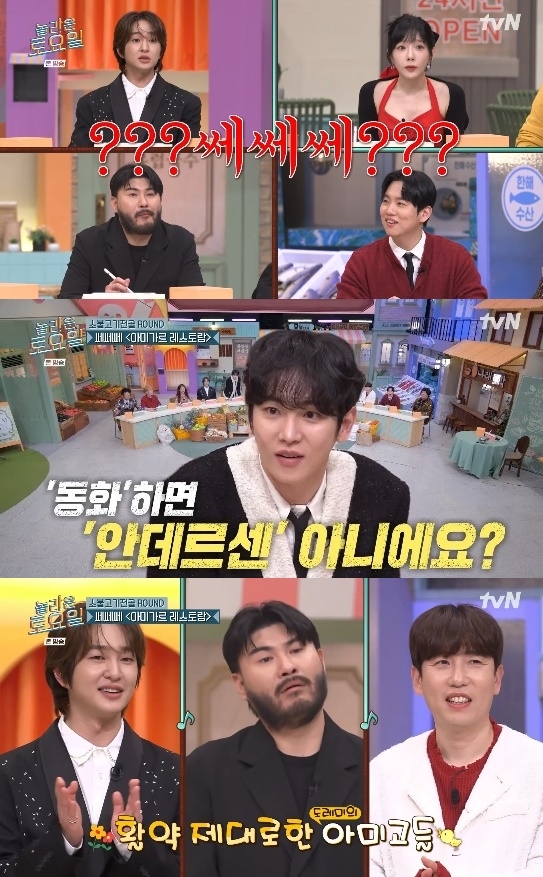 사진=tvN 방송 화면 캡쳐
