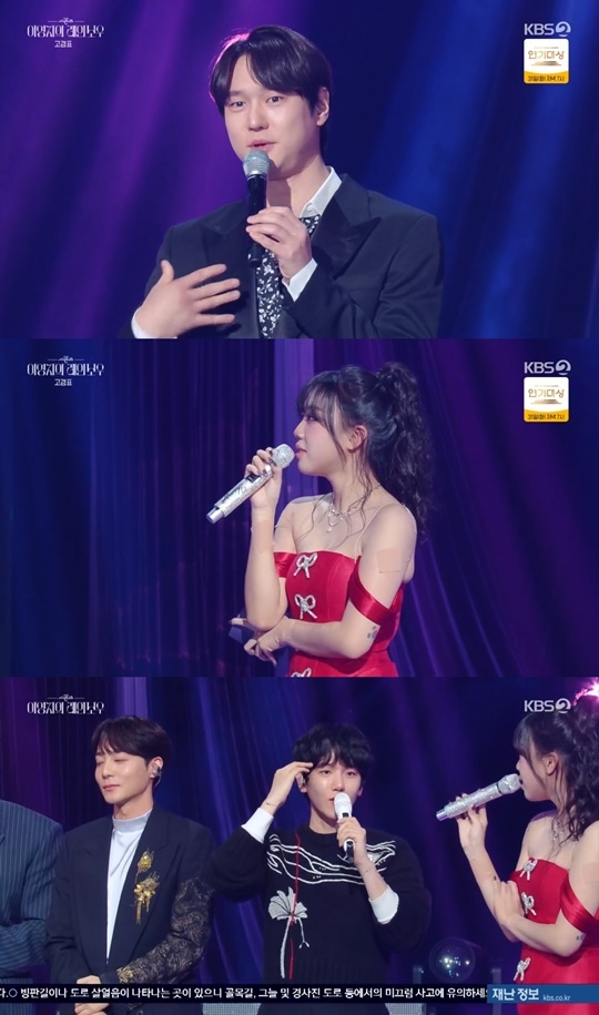 KBS2 ‘더 시즌즈 - 이영지의 레인보우’ 캡처