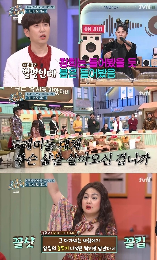 사진=tvN 방송 화면 캡쳐