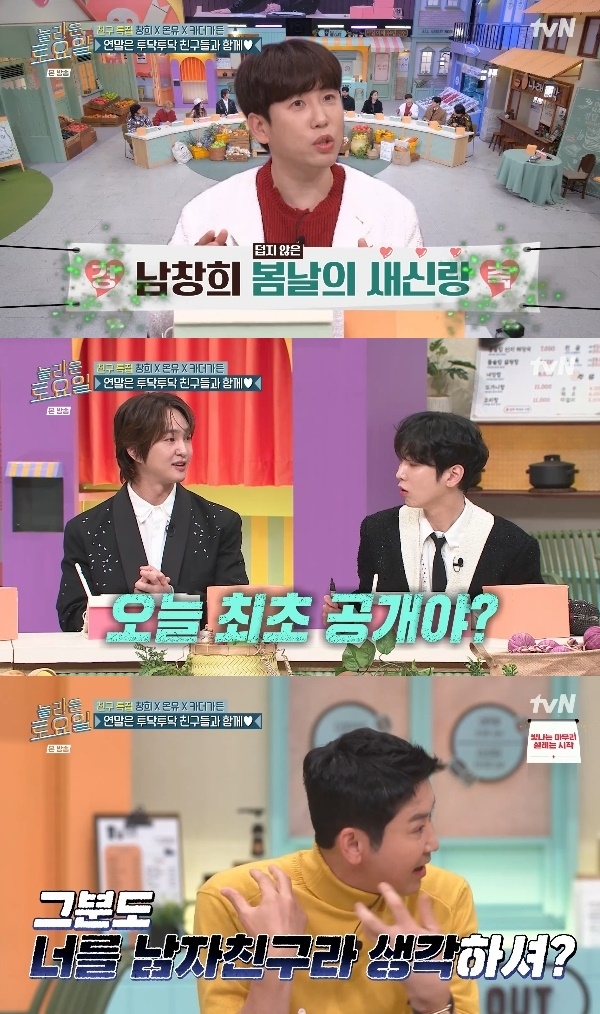 사진=tvN 방송 화면 캡쳐