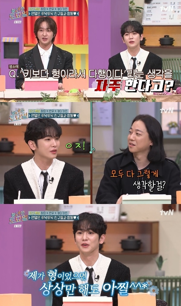 사진=tvN 방송 화면 캡쳐