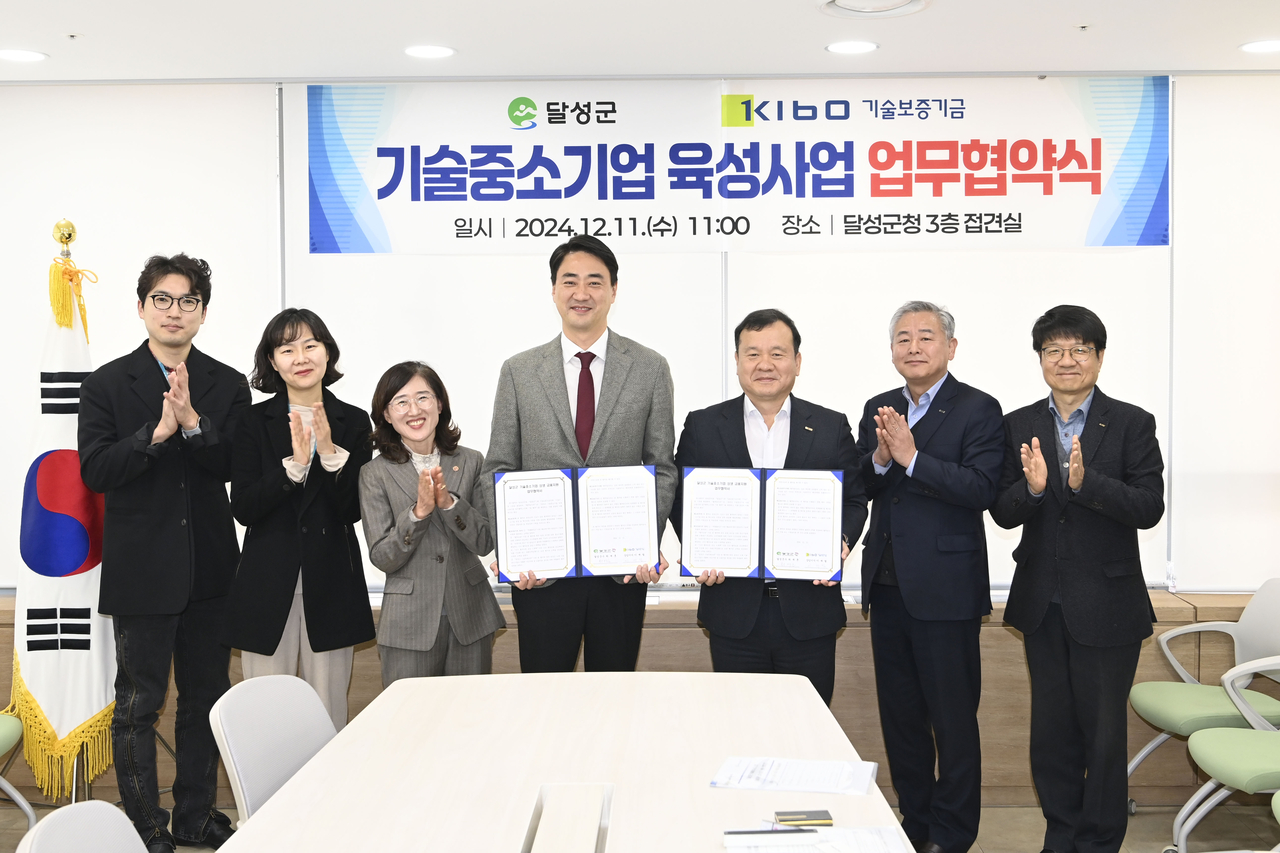 [달성군 제공]