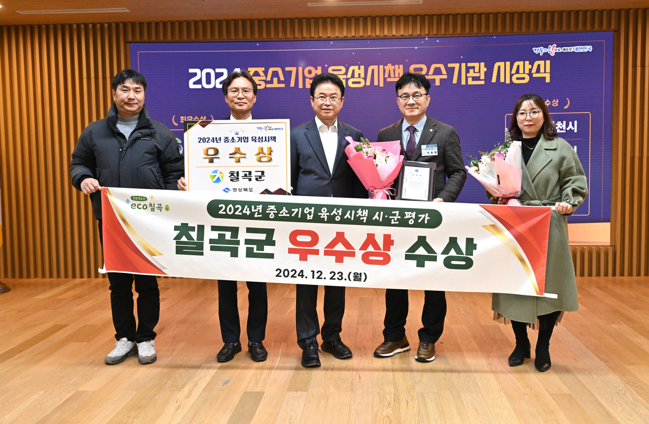[칠곡군 제공]