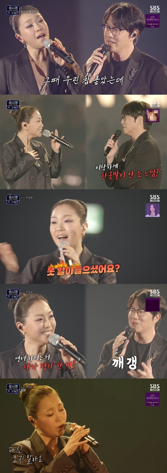 SBS ‘성시경 with friends - 자, 오늘은‘ 캡처