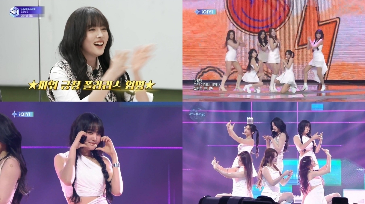 사진 = 아이치이 인터내셔널 ‘스타라이트 보이즈’ 방송 화면 캡처