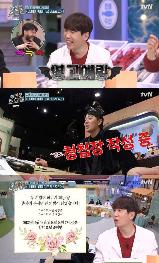 사진=tvN 방송 화면 캡쳐