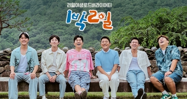 사진=KBS2 제공