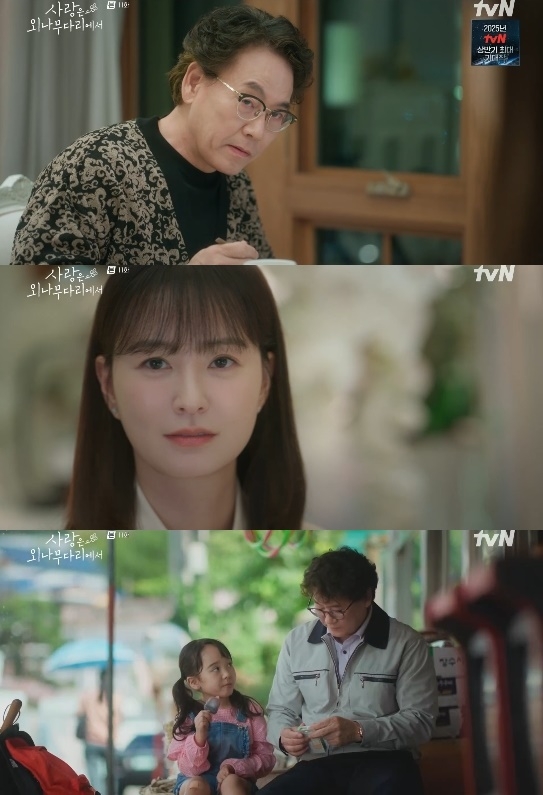 사진=tvN 방송 화면 캡쳐