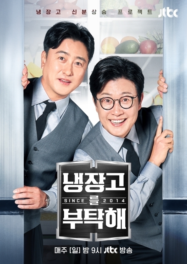 사진제공=JTBC