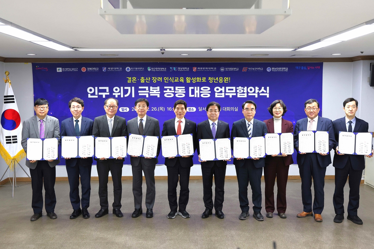 [대구 달서구 제공]