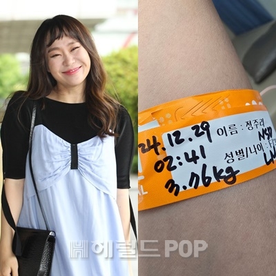 정주리/사진=헤럴드POP DB, 채널