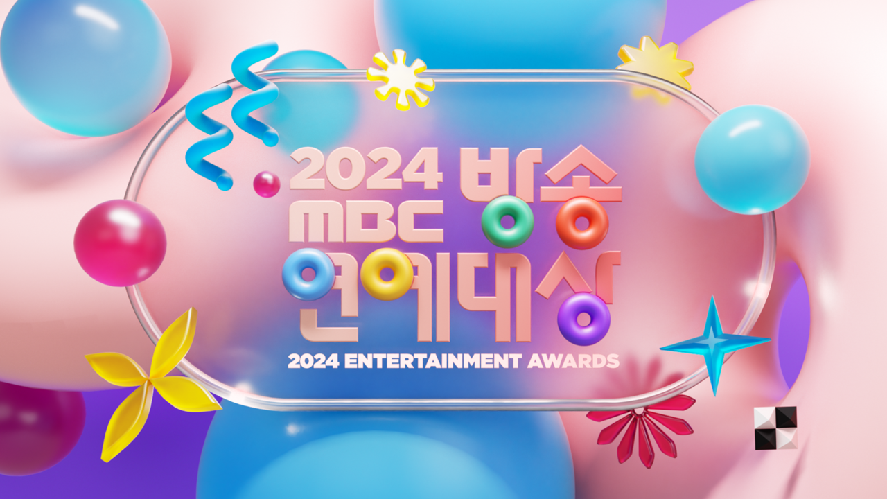 사진제공=MBC