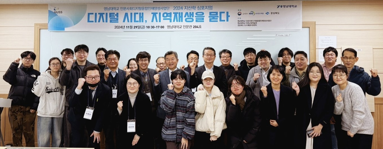 [영남대 제공]