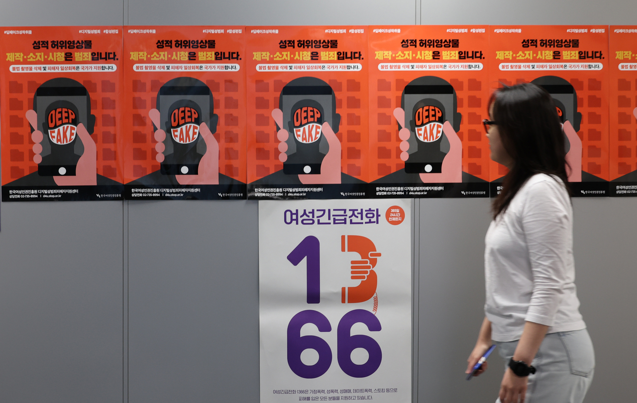 This Nov. 6 photo shows the government's posters for an awareness campaign against deepfake sex crimes. (Yonhap)