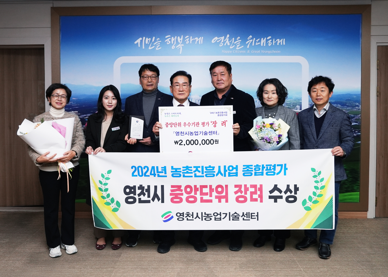 [영천시 제공]