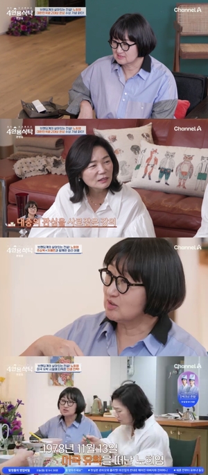 ‘4인용식탁’ 노희영, 브랜드를 만드는 그녀의 등장...화려한 절친까지(종합)
