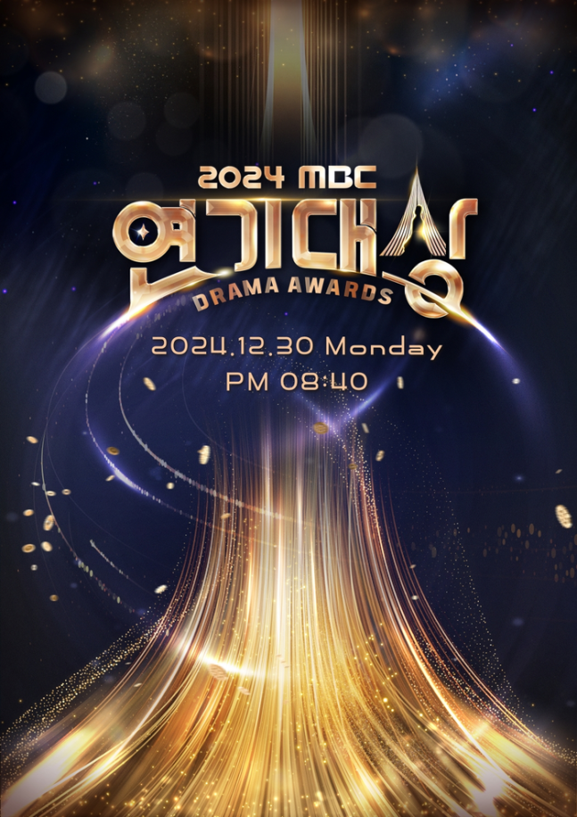 사진제공=MBC