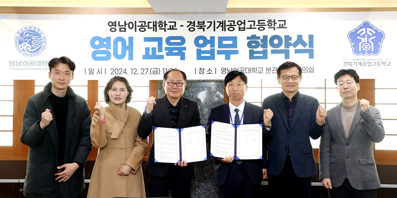 [영남이공대 제공]