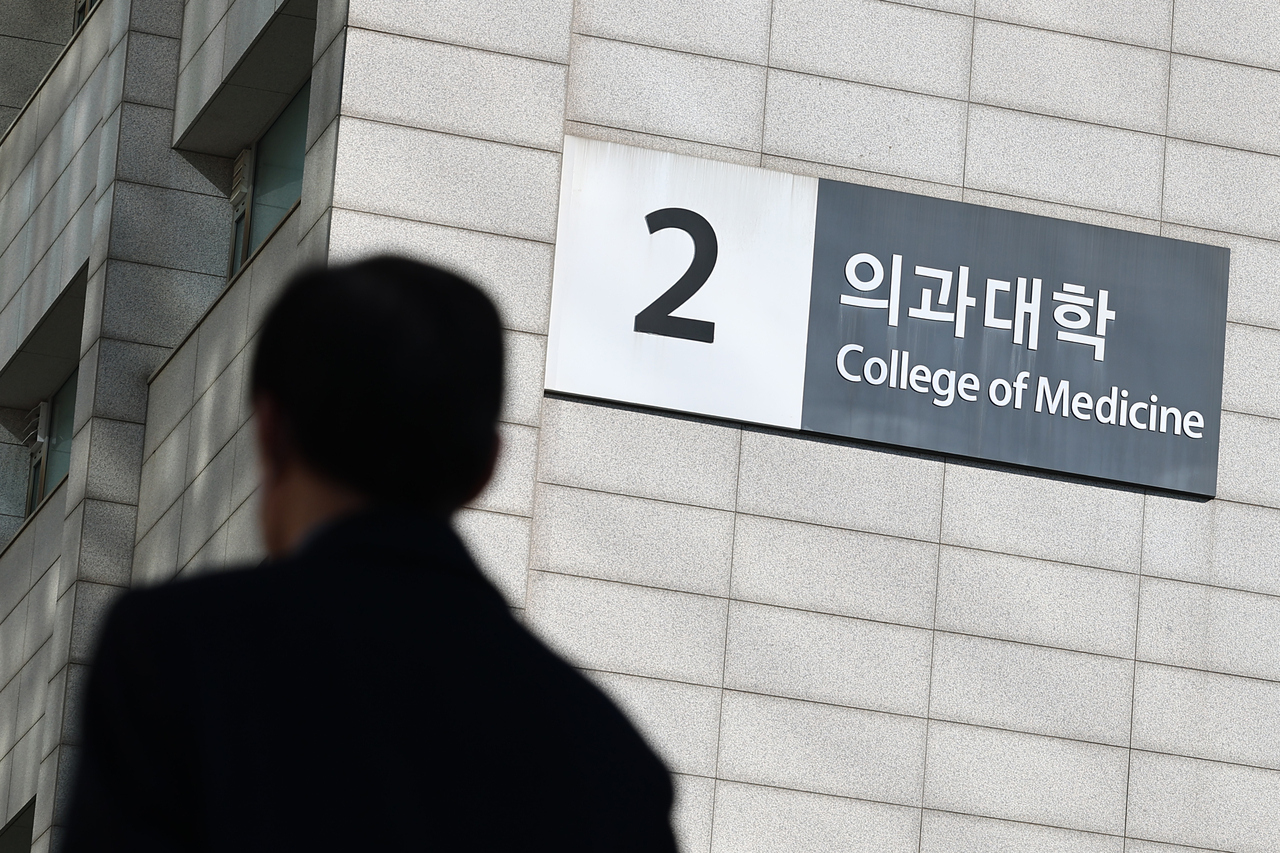 A medical school in Seoul (Yonhap)