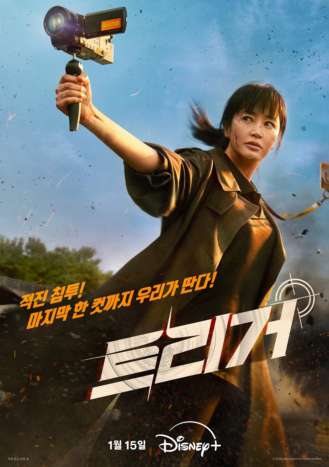 사진제공=디즈니+