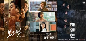 Film industry lies low as nation mourns Muan crash