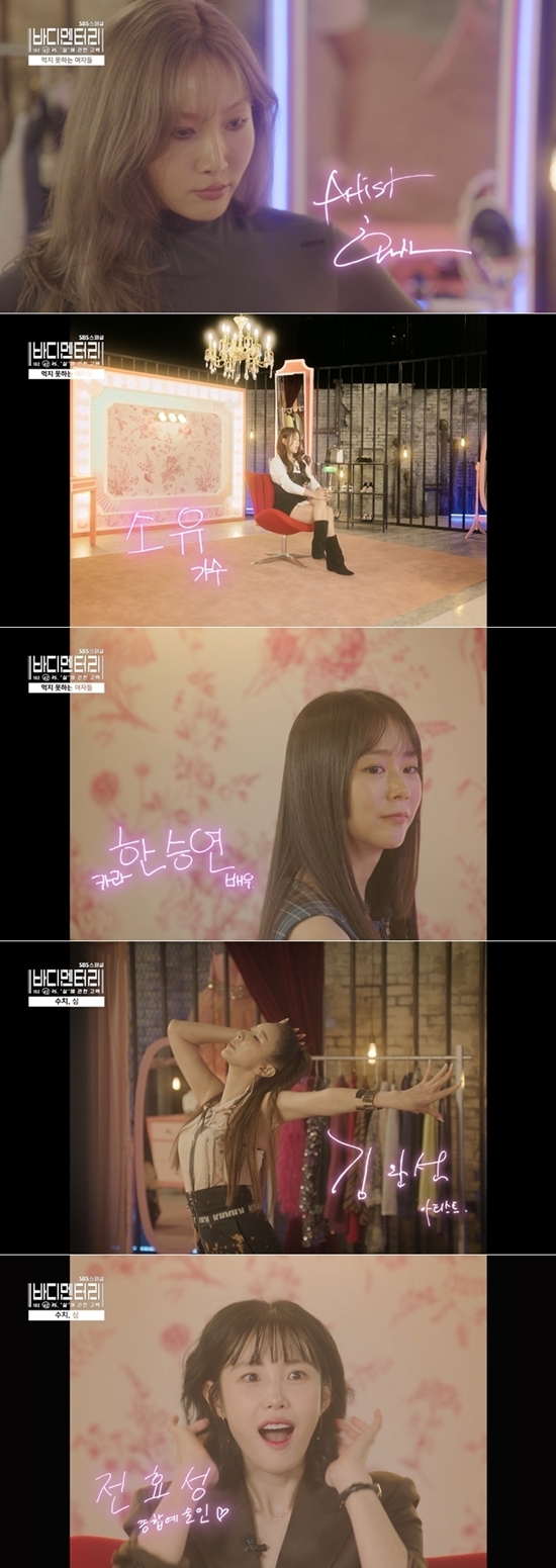 사진=SBS 제공