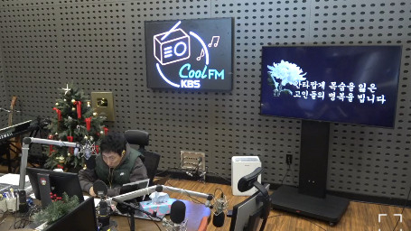 ‘라디오쇼’ 보이는 라디오 캡처