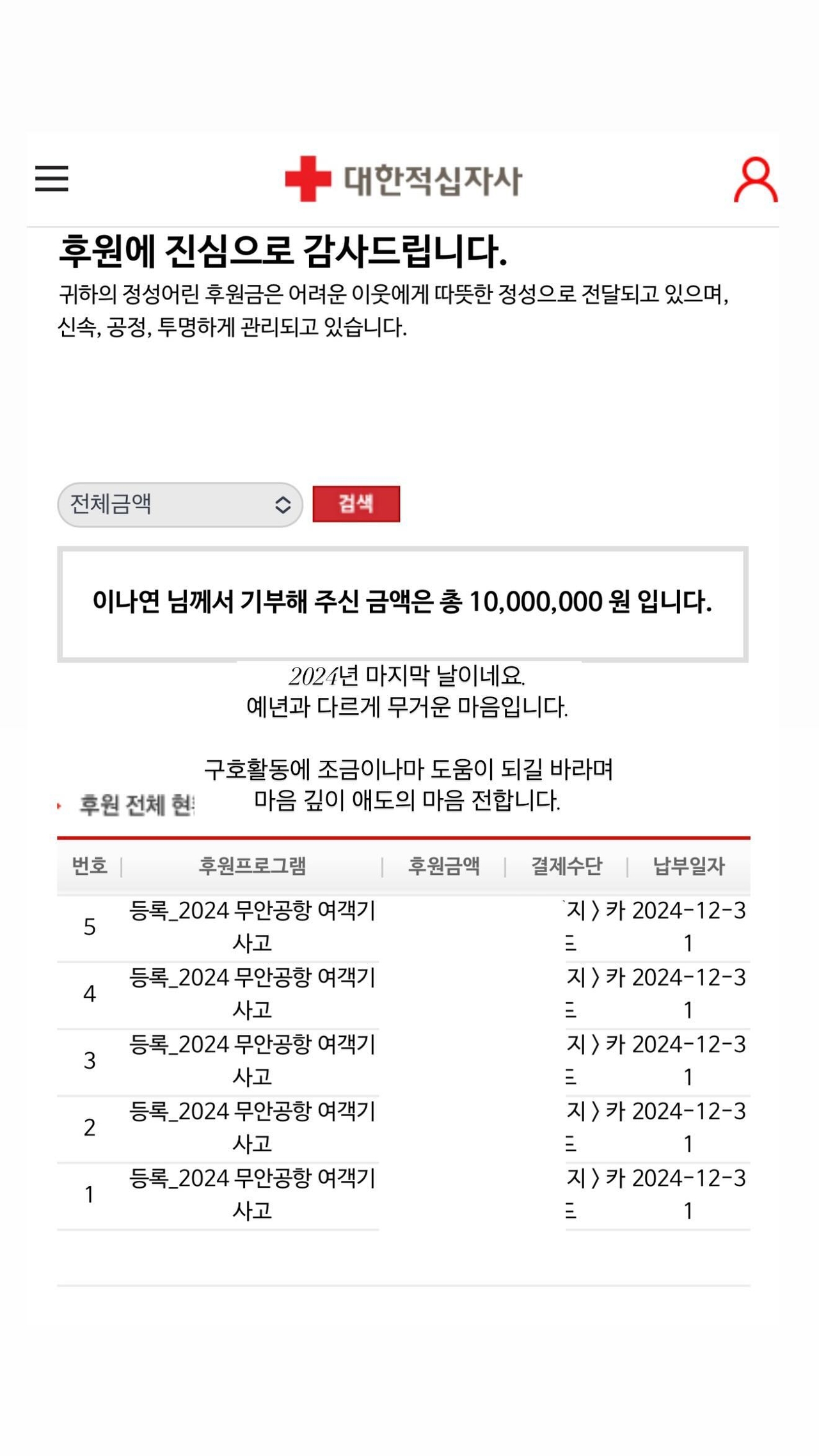 사진=이나연 SNS