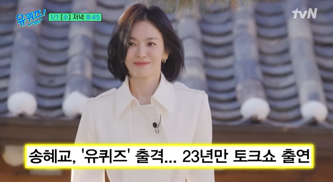 사진=tvN ‘유 퀴즈 온 더 블럭’ 방송 캡처