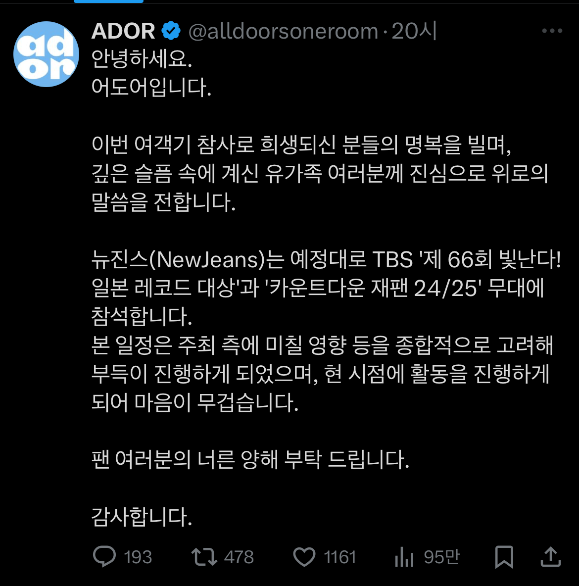 Ador’s condolence message for the victims of the recent plane crash, posted on Monday. (Ador's X account)