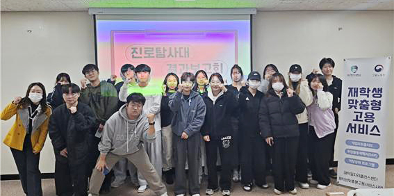 프로그램을 마친 후 기념촬영하는 학생들 모습.[대구한의대 제공]