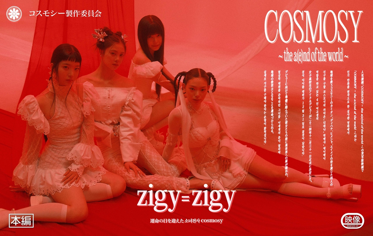 NTT Docomo launches Japanese girl group Cosmosy with K-pop
