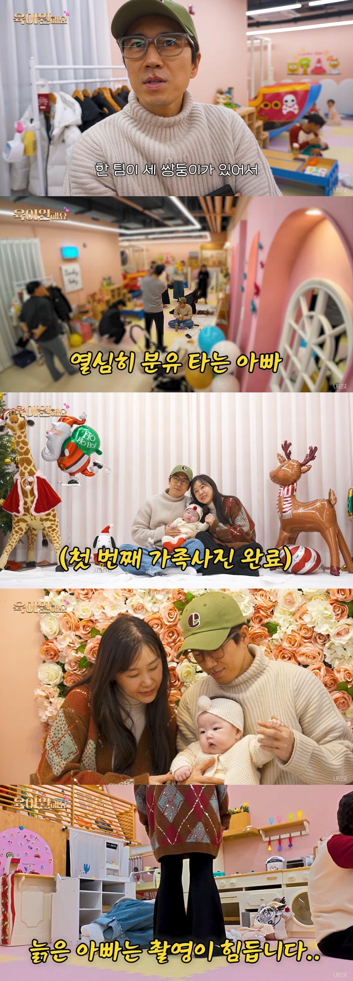 사진=‘장수원해요’ 캡처
