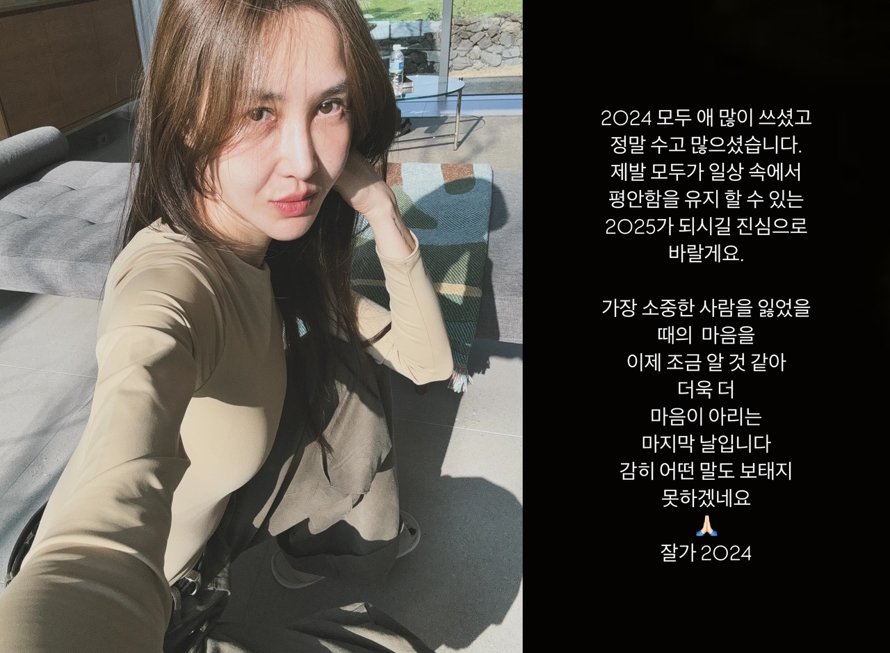 윤혜진/사진=SNS