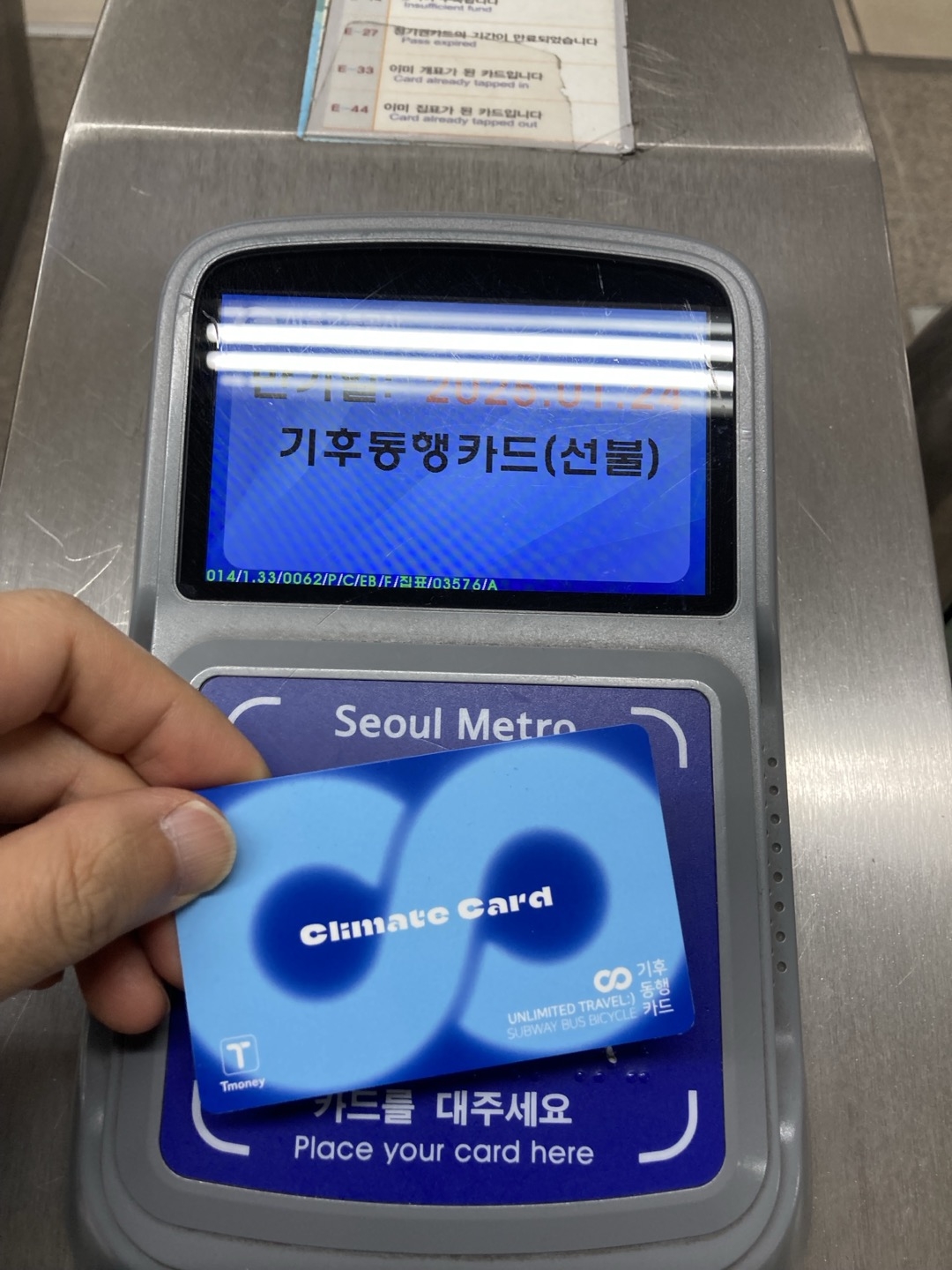 기후동행카드로 지하철을 타는 모습. [독자 제공]