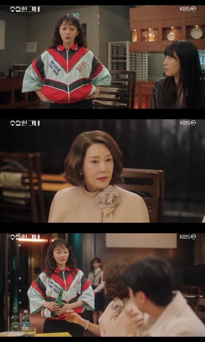 KBS2 ‘수상한 그녀’ 방송캡쳐