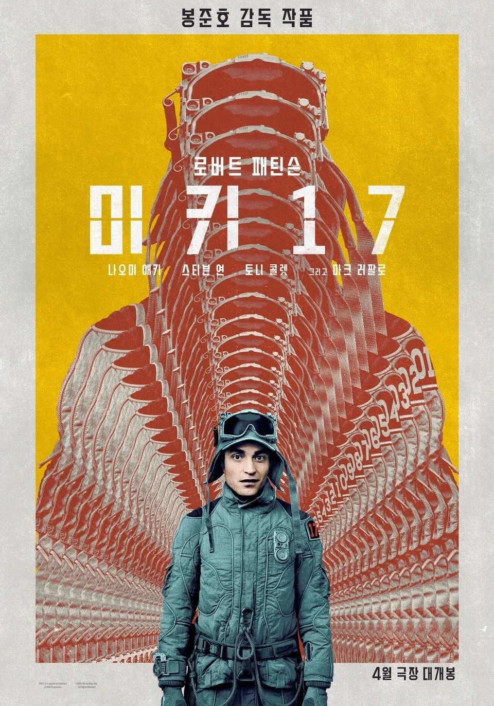 Official poster for "Mickey 17" (Warner Bros. Pictures)