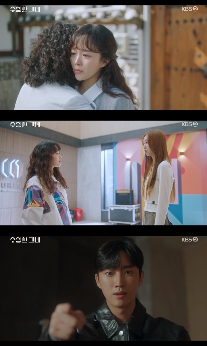 KBS2 ‘수상한 그녀’ 방송캡쳐