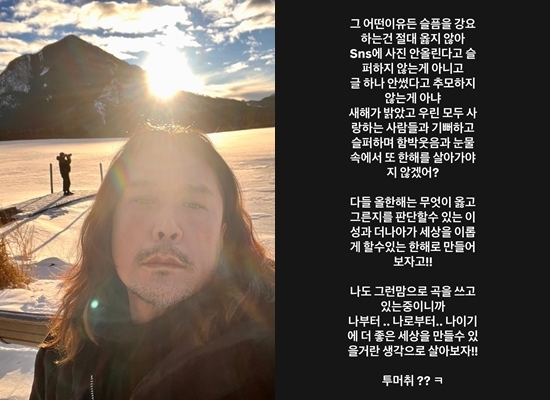 사진=JK김동욱 채널